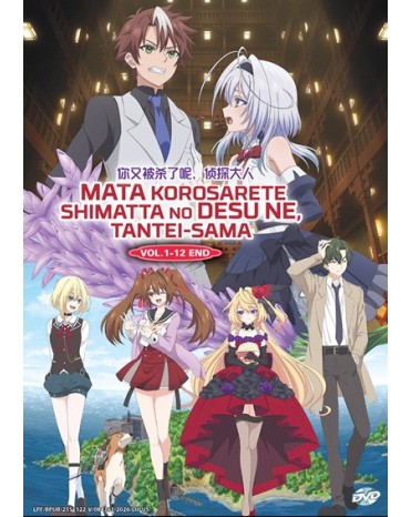 MATA KOROSARETE SHIMATTA NO DESU NE, TANTEI-SAMA  VOL.1-12 END